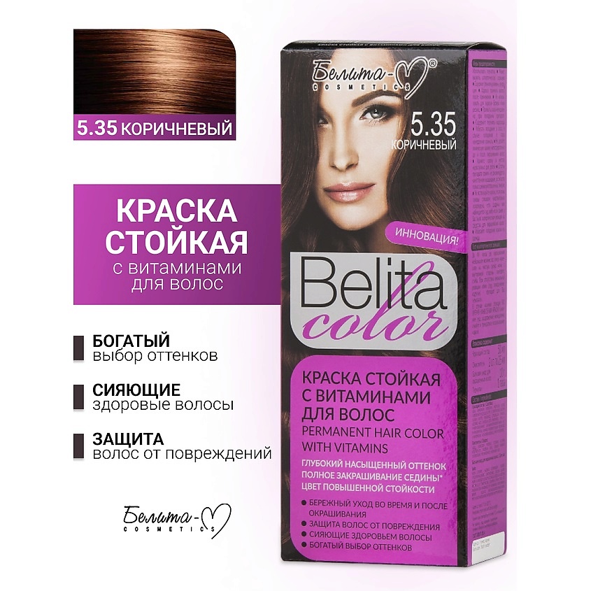 Изображение товара Краска для волос Белита-М COLOR NEW №05.35 with витаминами и ухаживающим бальзамом