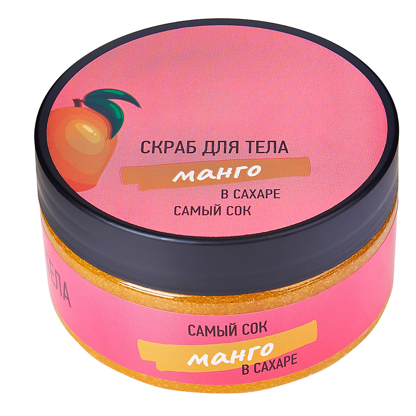 Изображение товара САМЫЙ СОК Сахарный скраб для тела Манго в сахаре, 200 мл