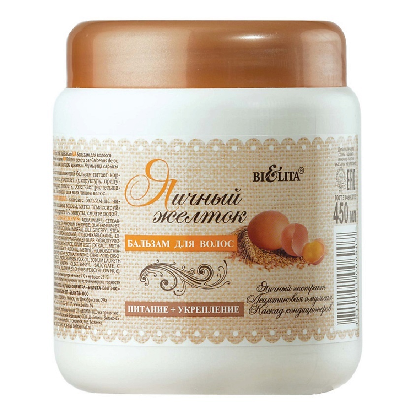 Изображение товара БЕЛИТА Восстанавливающий бальзам для волос Яичный желток 450 мл