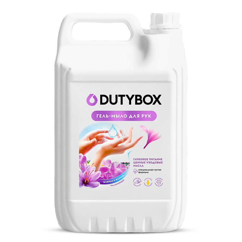 Изображение товара Жидкое мыло Шафран и ваниль 5 литров гипоаллергенное для всей семьи