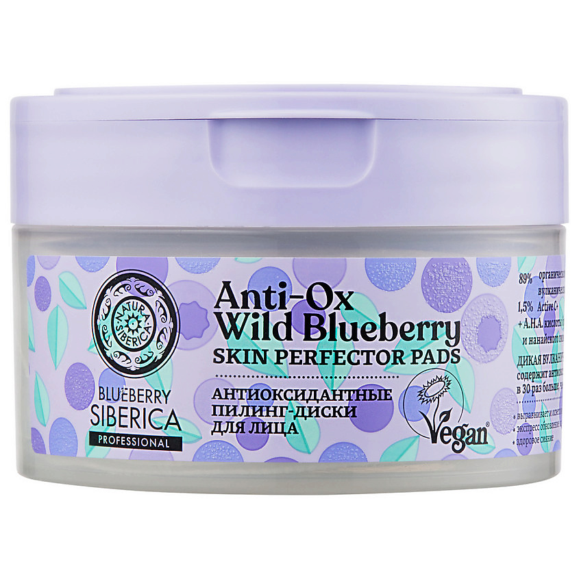 Изображение товара NATURA SIBERICA Пилинг-диски для лица "Антиоксидантные" Blueberry Siberica, 20 шт.