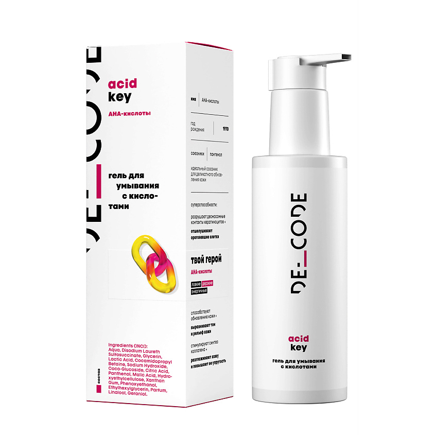 Изображение товара DECODE Гель для умывания с кислотами 150 мл для равного и свежего цвета кожи