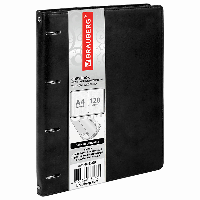 Изображение товара BRAUBERG Тетрадь на кольцах, Main, 1 шт