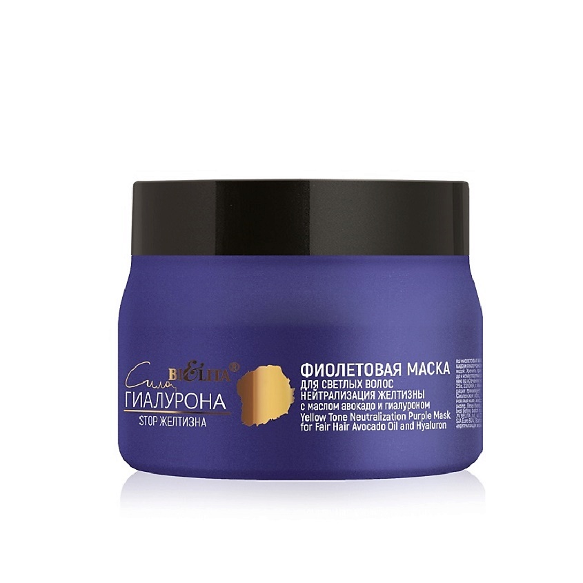 Изображение товара БЕЛИТА Маска для светлых волос «Нейтрализация желтизны» Сила Гиалурона STOP Желтизна, 300мл