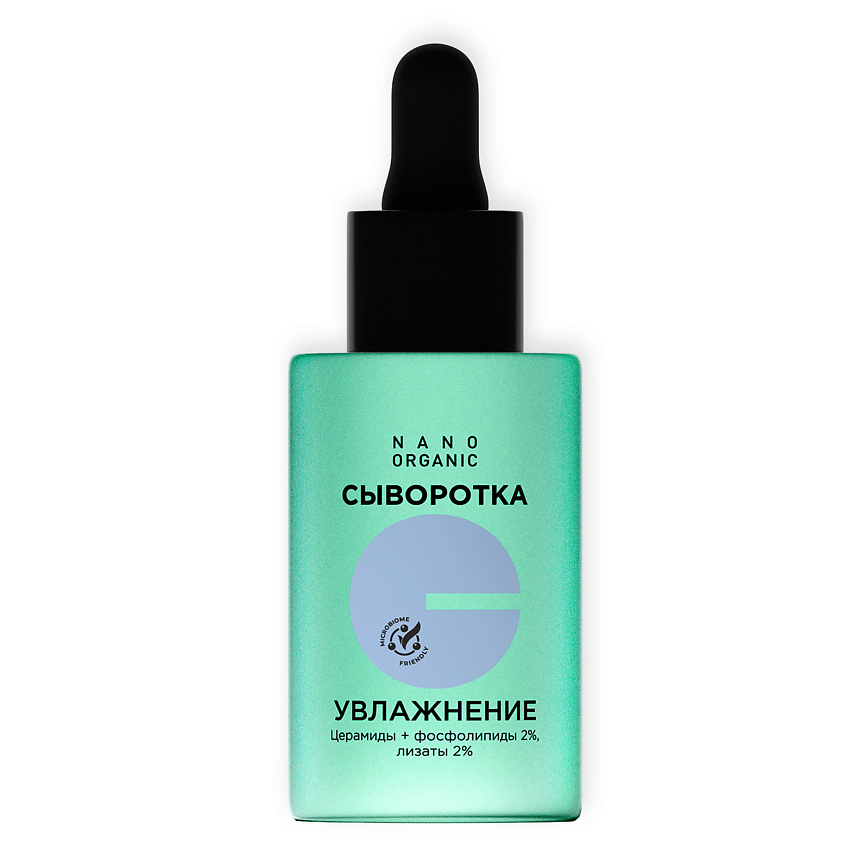 Изображение товара NANOORGANIC Сыворотка для лица увлажняющая, 30 мл