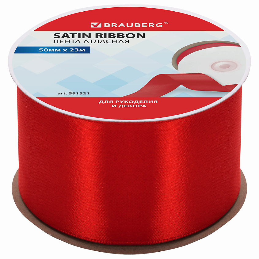 Изображение товара BRAUBERG Лента атласная, Количество в комплекте: 1