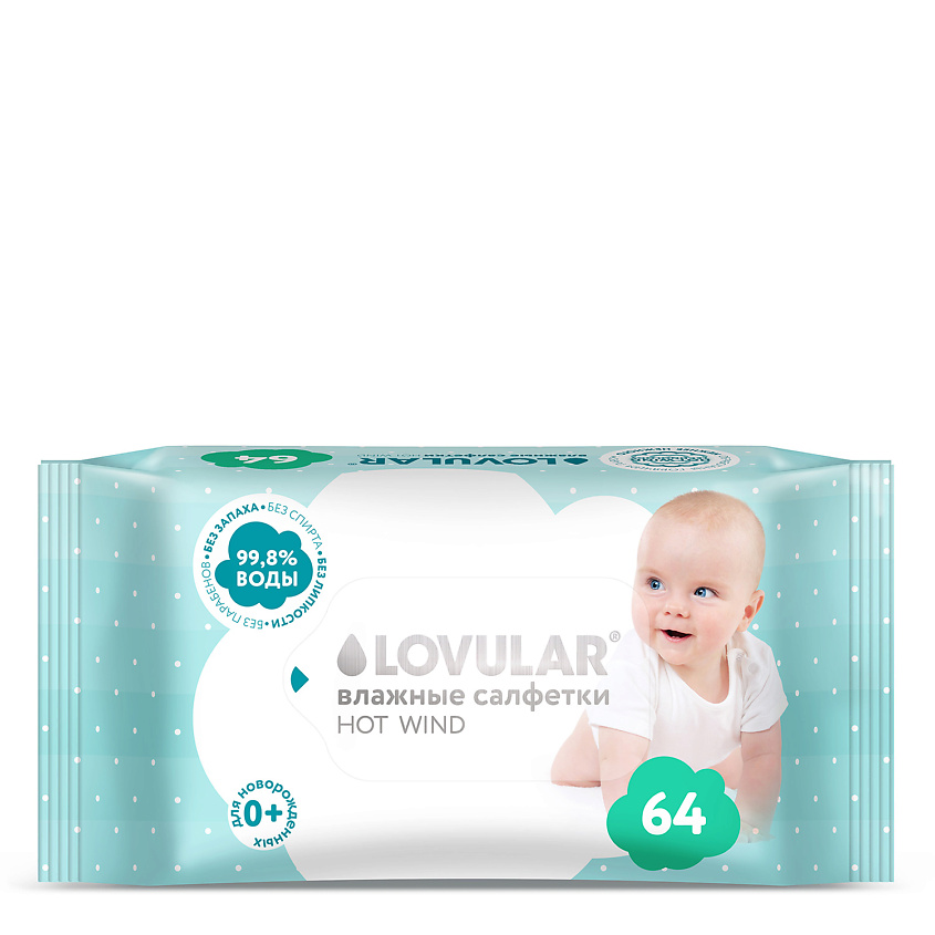 Изображение товара Влажные салфетки LOVULAR 64 шт для новорождённых и всей семьи