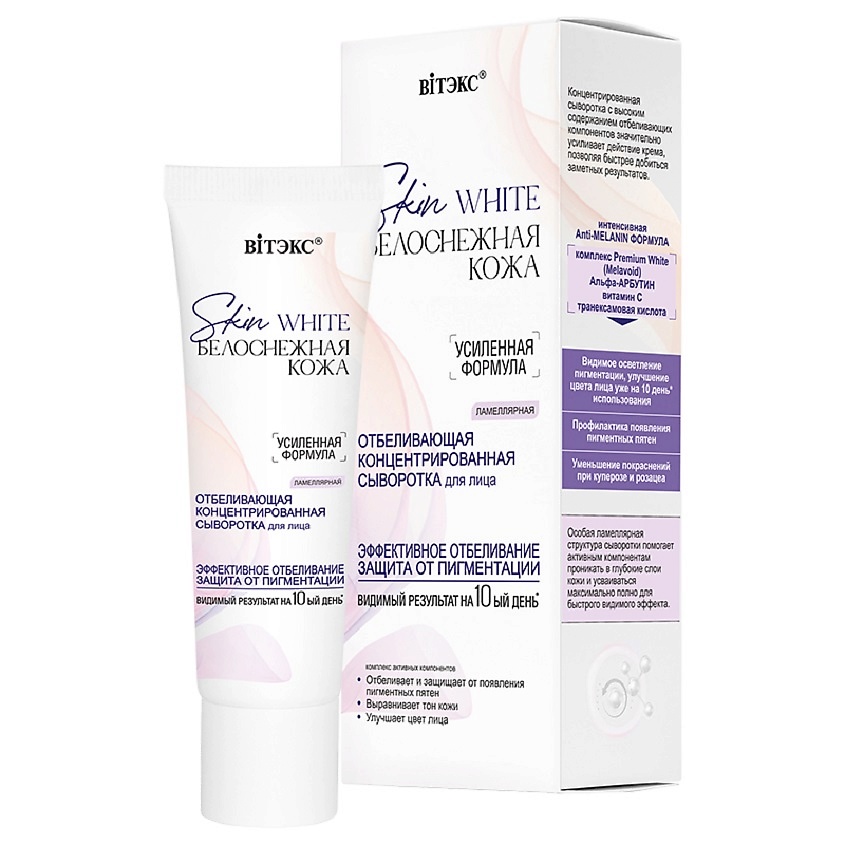 Изображение товара ВИТЭКС Сыворотка для лица отбеливающая концентрированная SKIN WHITE 30 мл