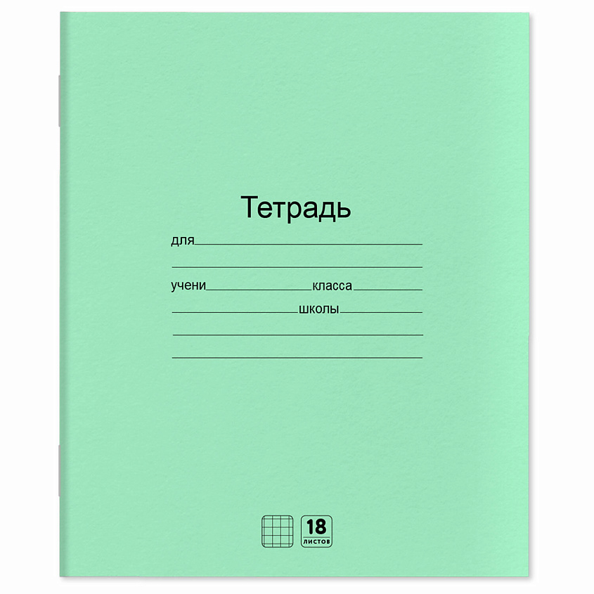 Изображение товара ЮНЛАНДИЯ Тетрадь с 18 листами, клетка, 20 шт, офсетная бумага