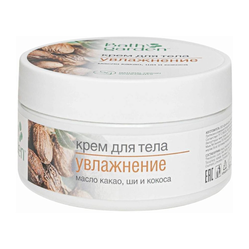 Изображение товара BATH GARDEN Крем для тела Увлажнение, 200 мл