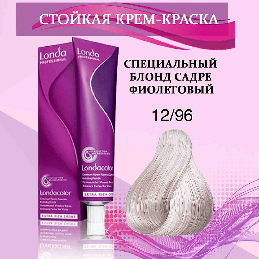 Изображение товара LONDA PROFESSIONAL крем-краска для волос 12/96 специальный блонд сандрэ фиолетовый