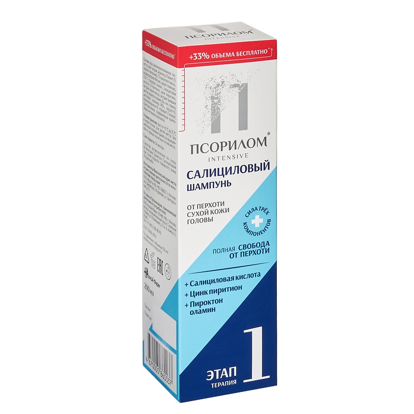 Изображение товара ПСОРИЛОМ Шампунь салициловый против сухой перхоти 200 мл для взрослых и детей