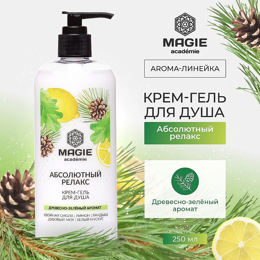 Изображение товара Магия Академия Крем-гель для душа Абсолютный релакс 250 мл