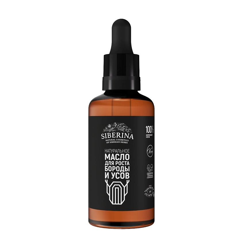 Изображение товара SIBERINA Натуральное масло для роста бороды и усов, 50 мл
