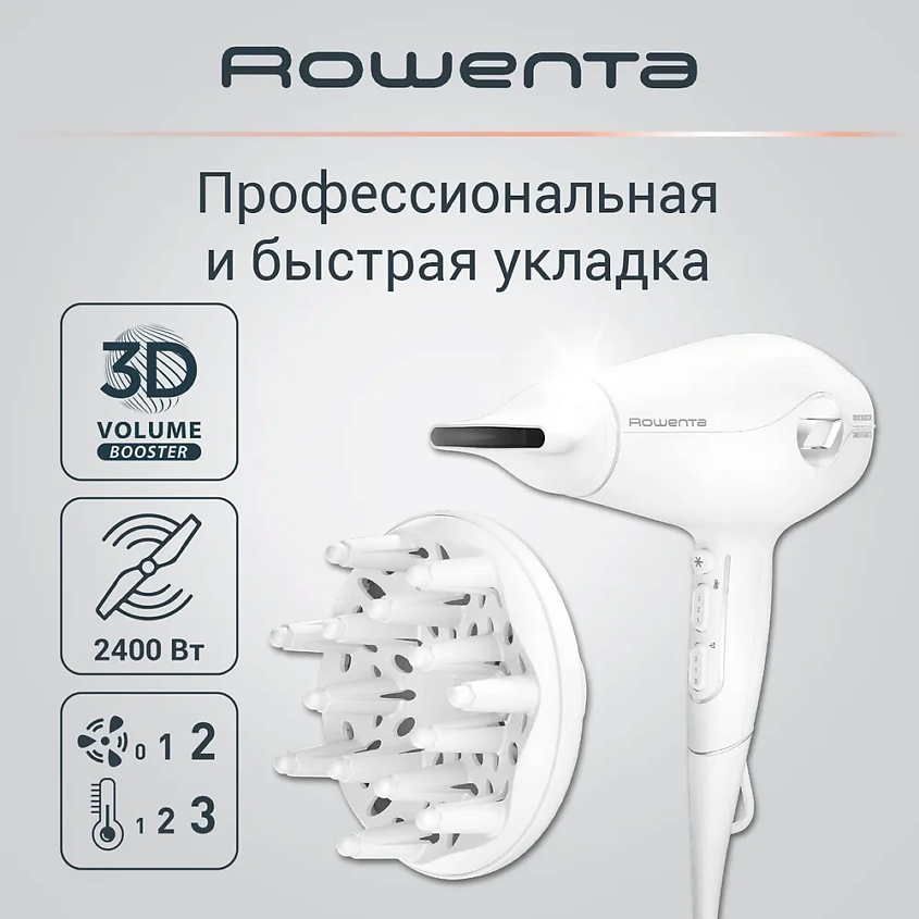 Изображение товара ROWENTA Фен для волос Volumizer CV6130F0, с 3 температурным режимами, холодным воздухом, ионизацией, насадкой диффузором, 1800 Вт, белый/серый