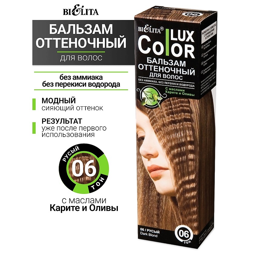 Изображение товара БЕЛИТА Бальзам оттеночный для волос Color lux, тон 06