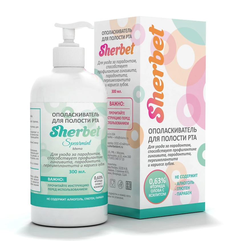 Изображение товара SHERBET Ополаскиватель для полости рта, вкус мята, 300 мл