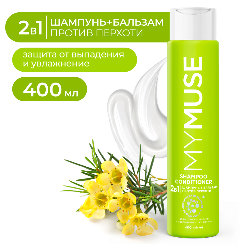 Изображение товара MY MUSE Шампунь и бальзам-ополаскиватель 2 в 1 против перхоти, 400 мл