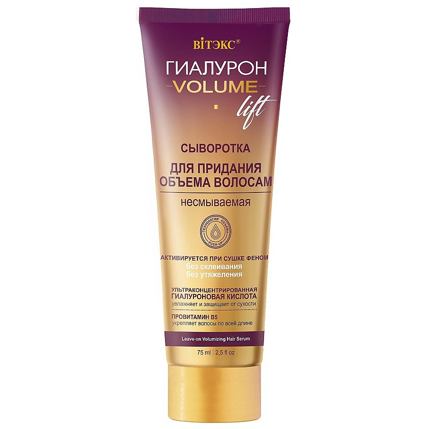 Изображение товара ВИТЭКС Сыворотка для придания объема волосам несмываемая Гиалурон Volume Lift, 75мл