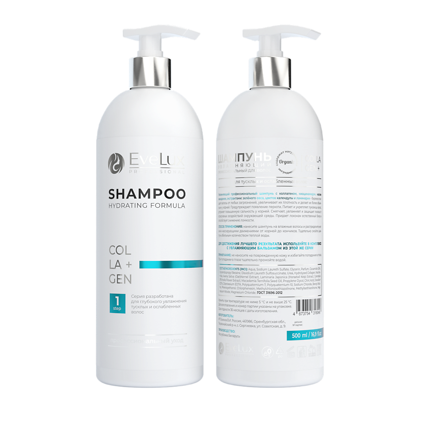 Изображение товара EVELUX PROFESSIONAL Шампунь для глубокого увлажнения волос профессиональный, 1 шт.