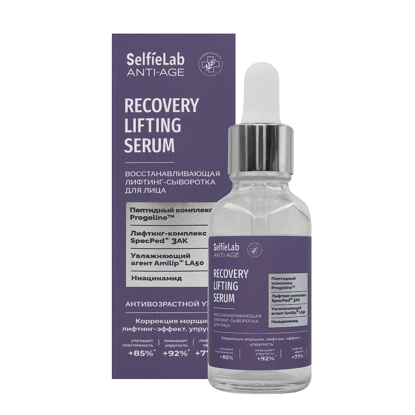 Изображение товара SELFIELAB Антивозрастная лифтинг-сыворотка для лица восстанавливающая, 30 мл