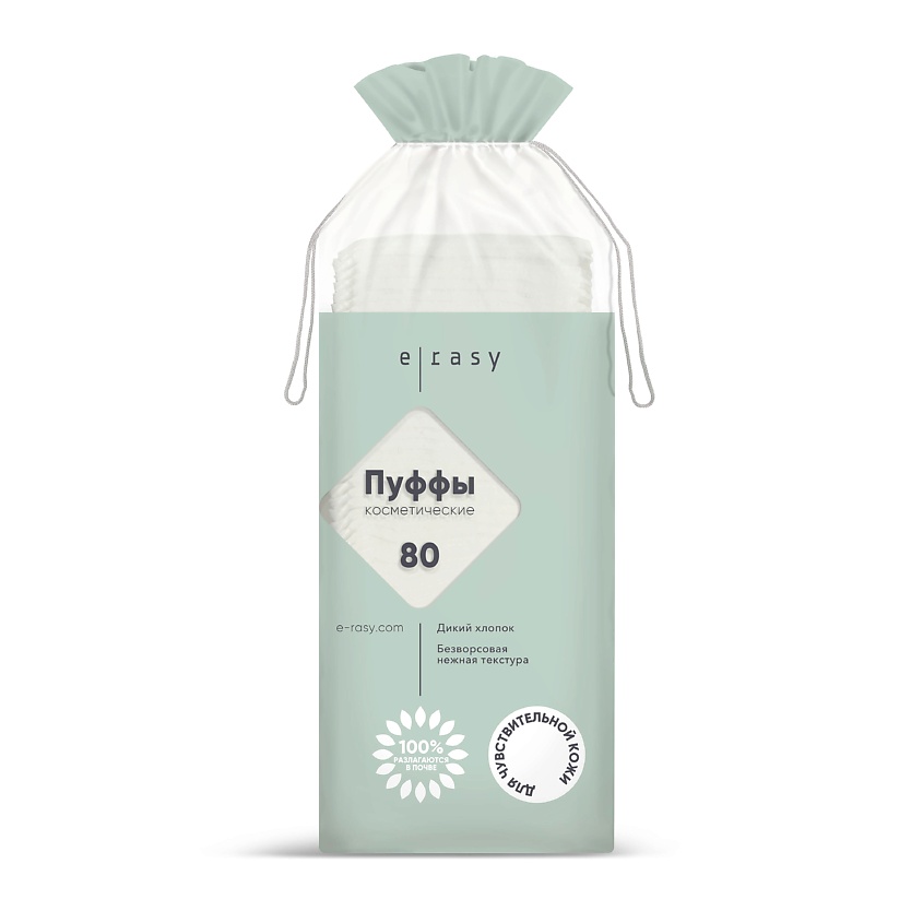 Изображение товара E-RASY Пуффы косметические для чувствительной кожи, 80 шт.