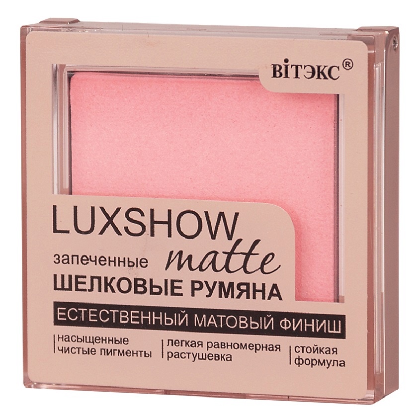 Изображение товара ВИТЭКС Румяна матовые запеченные шелковые LUXSHOW, тон 01