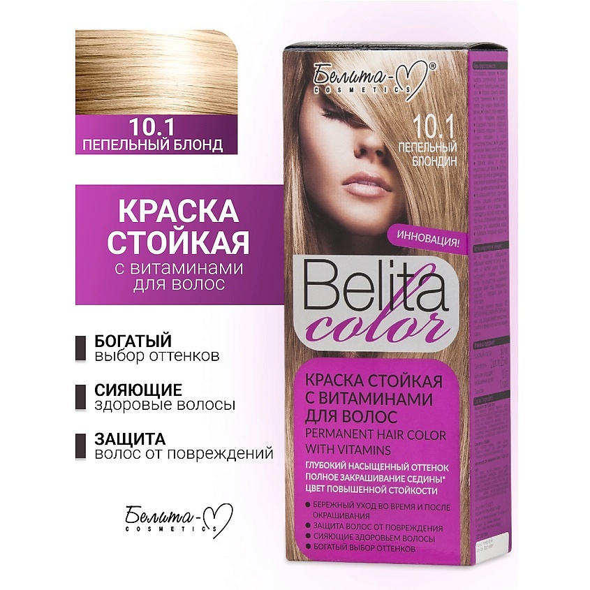 Изображение товара БЕЛИТА-М Краска для волос (с витаминами) COLOR NEW, №10.1