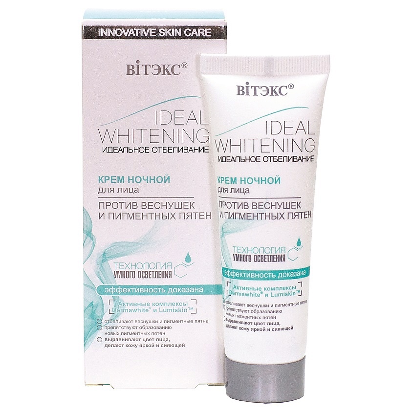Изображение товара ВИТЭКС Крем ночной отбеливающий для лица против веснушек и пигментных пятен ИДЕАЛЬНОЕ ОТБЕЛИВАНИЕ, 50 мл
