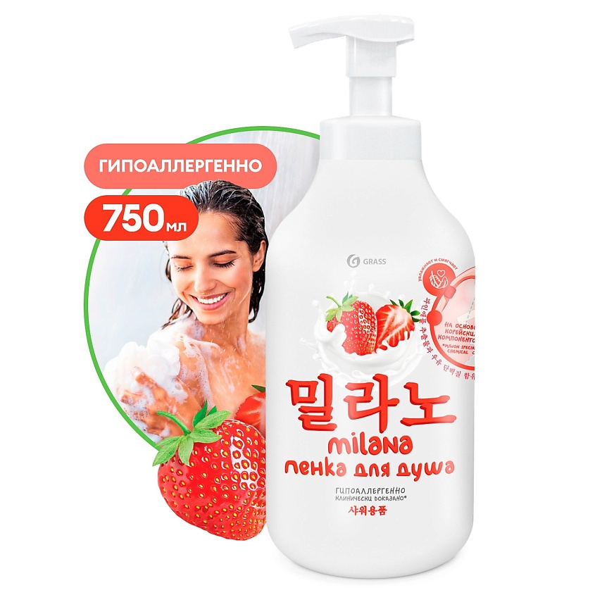 Изображение товара GRASS Milana Пенка для душа с экстрактом клубники и молочными протеинами, 750 мл