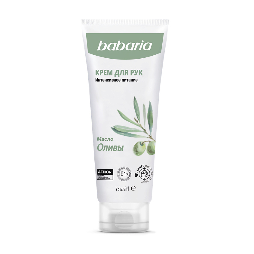Изображение товара BABARIA Увлажняющий крем для рук с маслом оливы, 75 мл