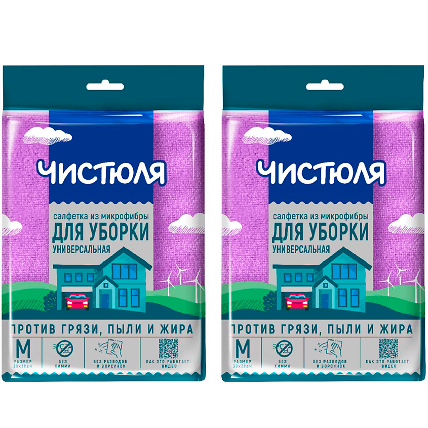 Изображение товара ЧИСТЮЛЯ Салфетка из микрофибры универсальная размер, 2 шт