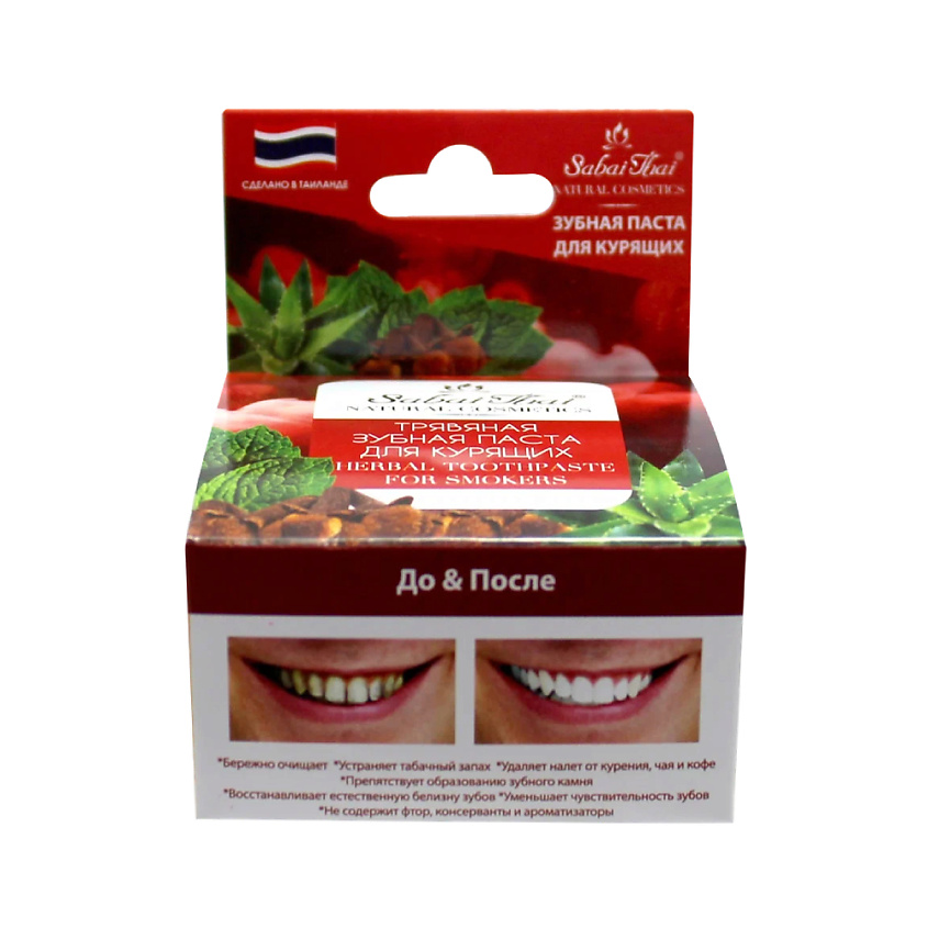 Изображение товара Травяная отбеливающая зубная паста SABAI THAI AUTHENTIC THAI SPA 1 шт Ментол