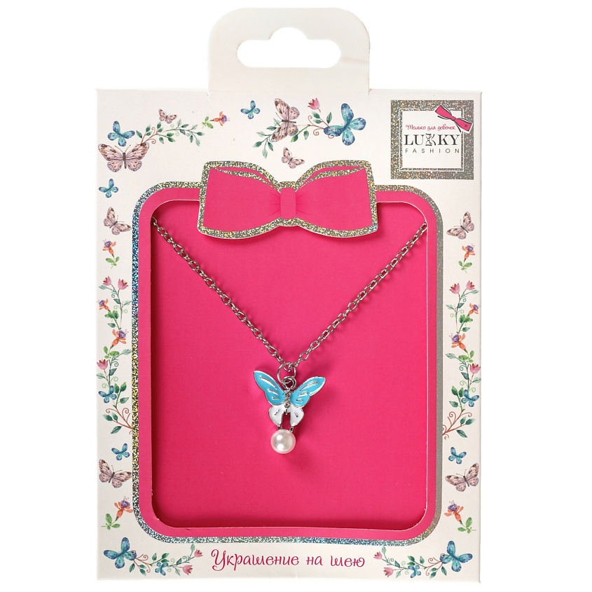 Изображение товара LUKKY Цепочка с подвеской Бабочка, Голубой