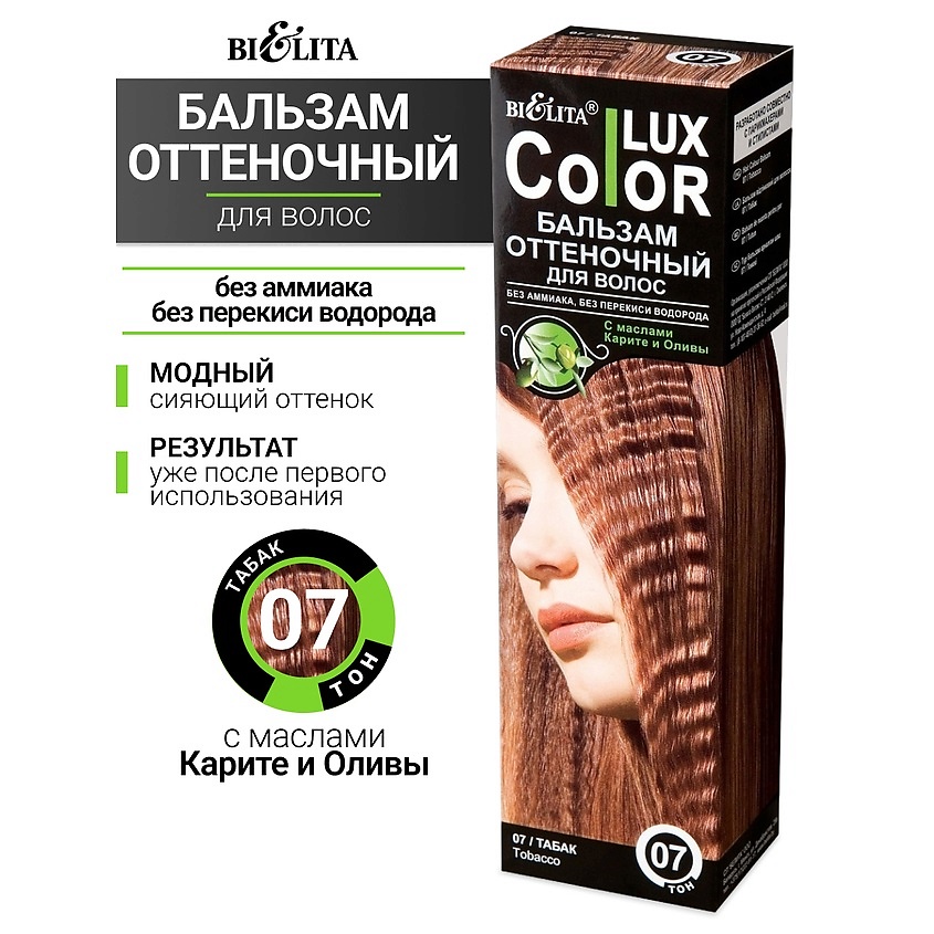 Изображение товара БЕЛИТА Бальзам оттеночный для волос Color lux тон 07 безопасное окрашивание