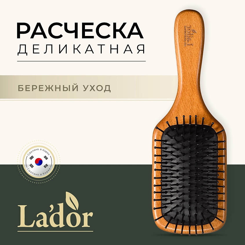 Изображение товара LADOR Расческа для волос деревянная MIDDLE WOODEN PADDLE BRUSH, Коричневый