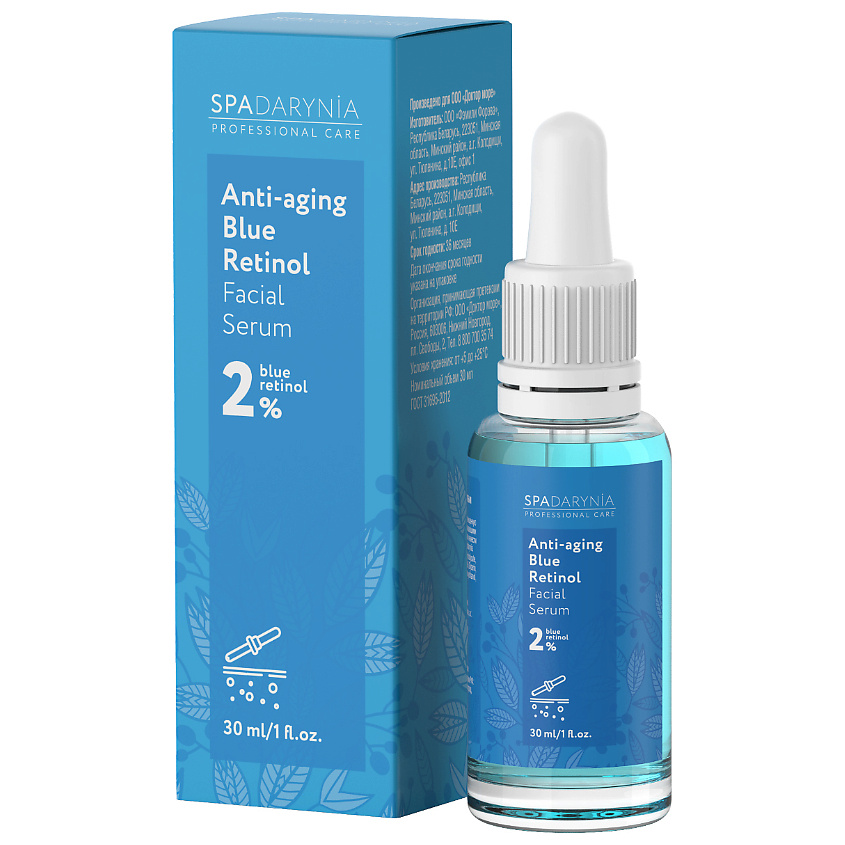 Изображение товара SPADARYNIA Сыворотка для лица антивозрастная с голубым ретинолом, 30 мл