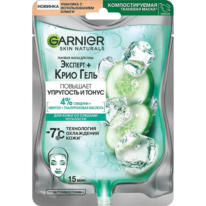 Изображение товара GARNIER Тканевая Маска Эксперт + Крио Гель Skin Naturals, 27 мл