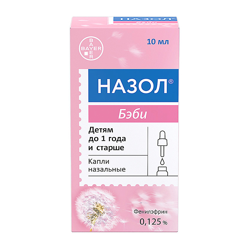 Изображение товара Назол Бэби 10 мл - капли от насморка для детей