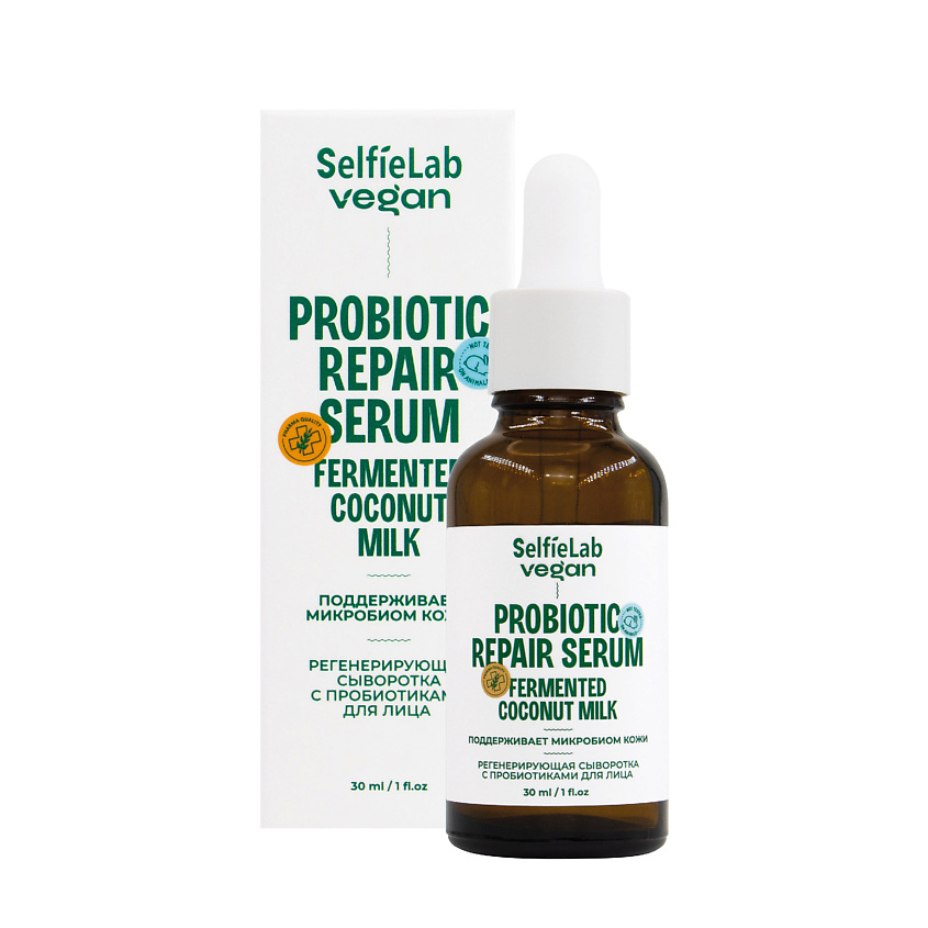 Изображение товара SELFIELAB Сыворотка для лица регенерирующая с пробиотиками, 30 мл.