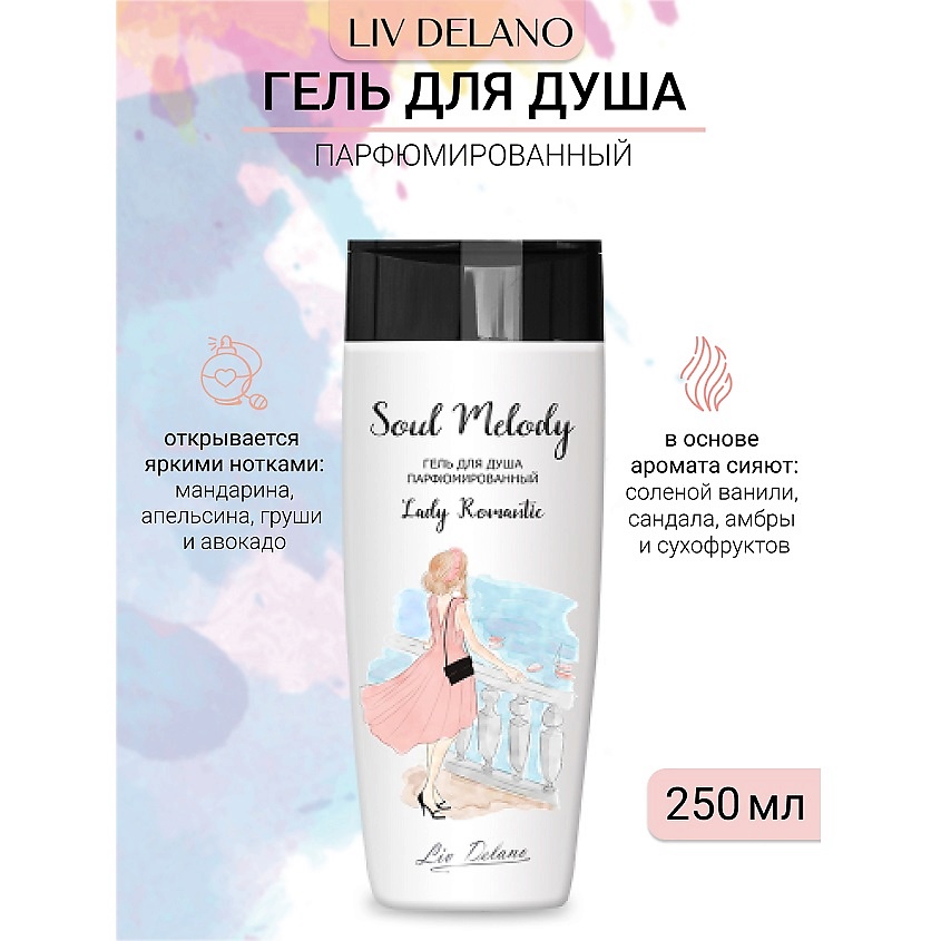 Изображение товара LIV DELANO Гель для душа парфюмированный Lady Romantic Soul Melody, 250г