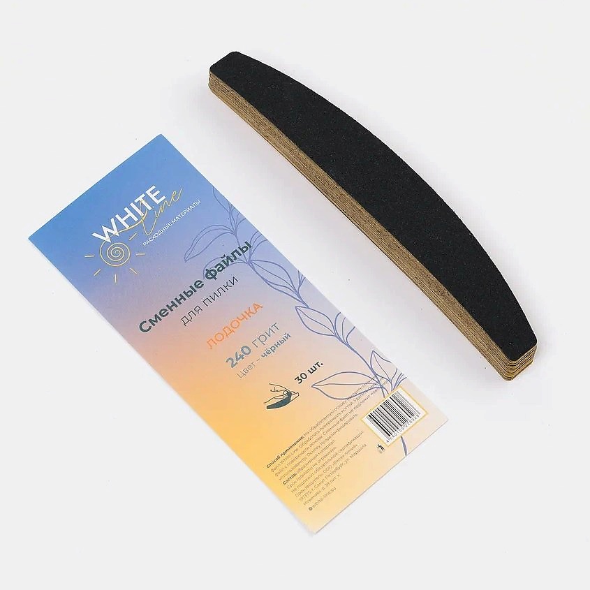 Изображение товара WHITE LINE Сменные файлы для пилки Лодочка 240 грит черный, 30 шт.
