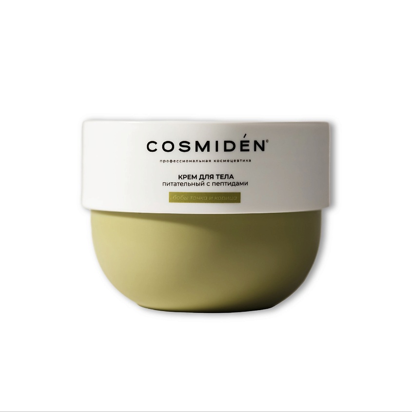 Изображение товара COSMIDEN Крем для тела питательный с пептидами фисташка и ваниль, 250 мл