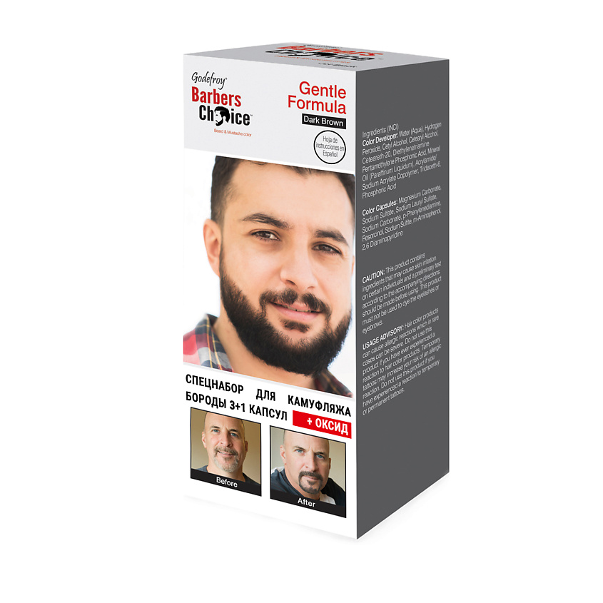 Изображение товара GODEFROY Набор для камуфляжа бороды, цвет: темно-коричневый
