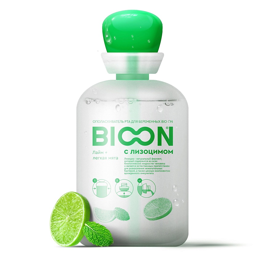 Изображение товара Ополаскиватель рта LOVULAR с лизоцимом для беременных 480 мл лайм мята