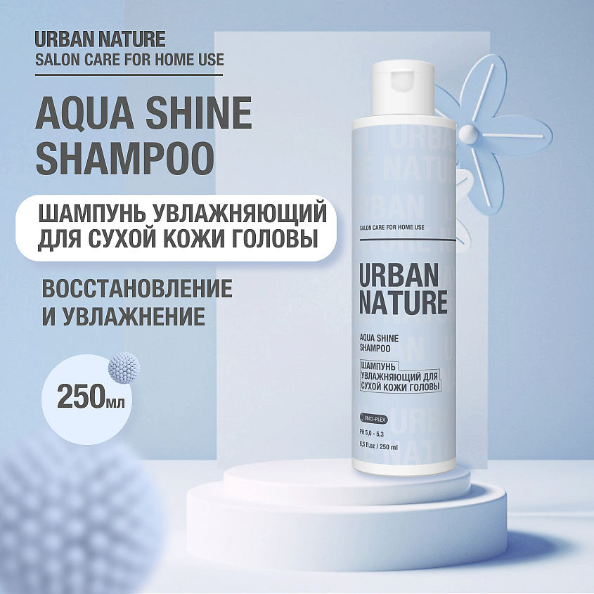 Изображение товара Увлажняющий шампунь AQUA SHINE для сухих волос 250 мл