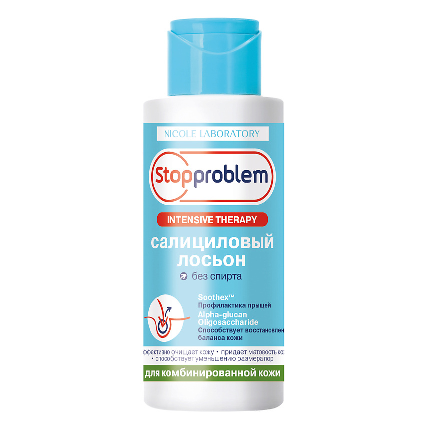 Изображение товара STOPPROBLEM Салициловый лосьон для комбинированной кожи, 100 мл