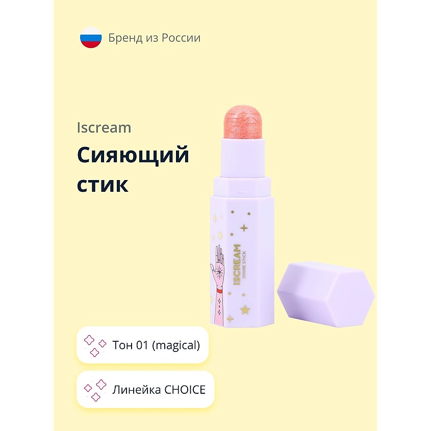 Изображение товара ISCREAM Сияющий стик CHOICE тон 01 (magical) хайлайтер для лица и тела