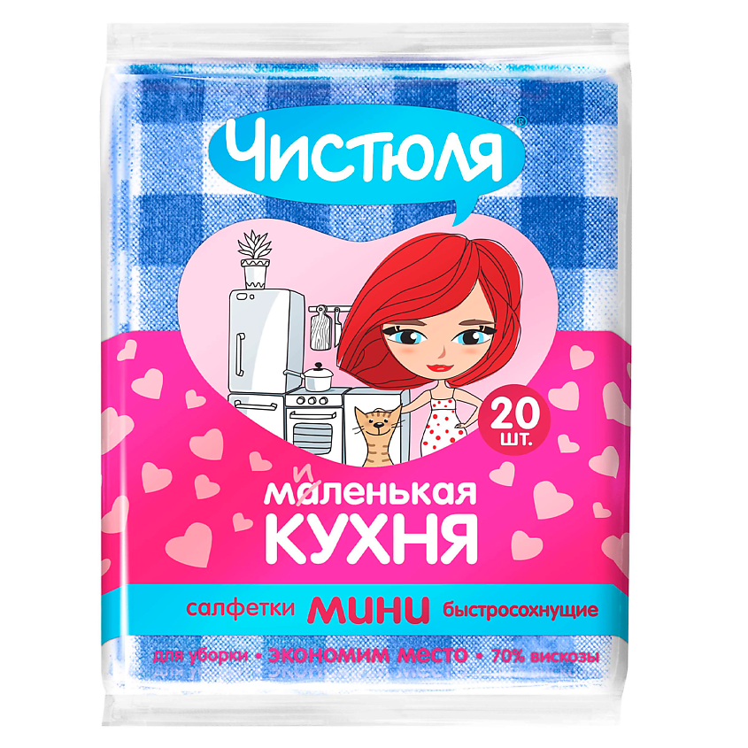 Изображение товара ЧИСТЮЛЯ МАЛЕНЬКАЯ КУХНЯ салфетки вискозные тонкие мини, 1 шт