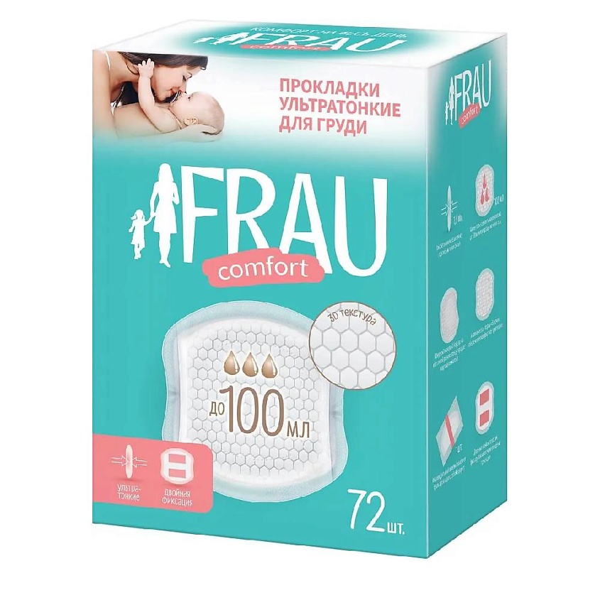 Изображение товара FRAU COMFORT Прокладки для груди одноразовые, 72 шт.